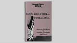 Fan-masraxeedka Soomaalida